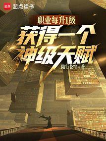 All My Professions and Talents Are God-Level? cover
