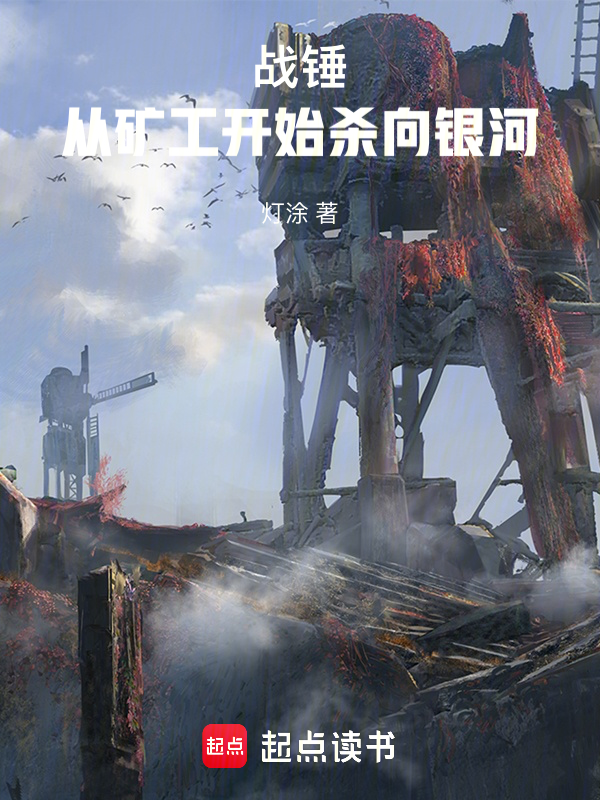 Warhammer: Starting as a Miner, Slaying to the Galaxy cover