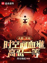 Naruto: Time-Space Bloodline at the Start, Supreme Elite Jonin! cover