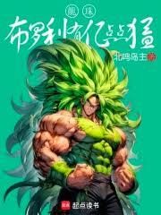 Dragon Ball: Broly is a Billion Points Fierce cover