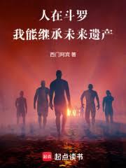 In Douluo, I Can Inherit Legacies from My Future Selves cover
