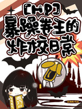 Ariana's Explosive School Days: The Reigning Study Demon of Hogwarts cover