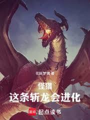 Monster Hunter: This Nargacuga Evolves cover
