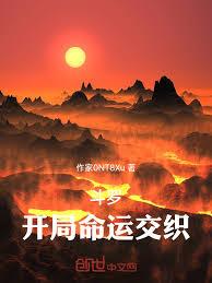 Douluo: Destiny Intertwined from the Start cover