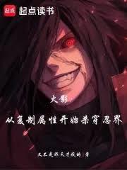 Naruto: From Copying Attributes to Slaughtering the Shinobi World cover