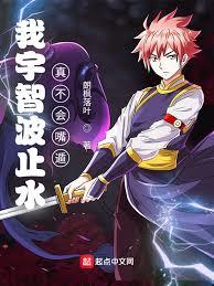 Naruto: This Ninja is Unscientific cover