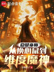 Wizard: Starting by Scamming the Demon God cover