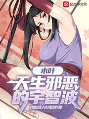 Konoha: The Naturally Evil Uchiha cover