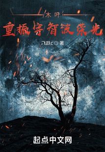 Konoha: Reviving the Uchiha Glory cover