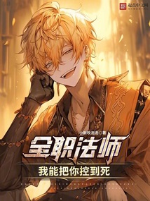 Versatile Mage: I Can Control You to Death cover