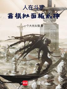 In Douluo: Becoming a God with the Simulation Panel cover