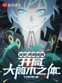 Naruto: I Fooled the Ninja World, and Was Hailed as a Savior cover