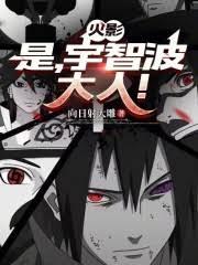 Naruto: The Ninja Village I Built Has No Kill Line! cover