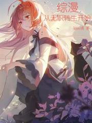 Anime Crossover: Starting from Mushoku Tensei cover
