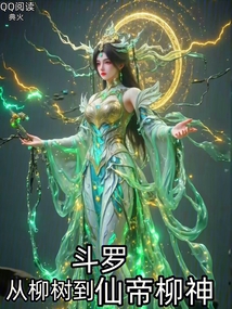 Douluo: From Willow Tree to Immortal Emperor Willow God cover