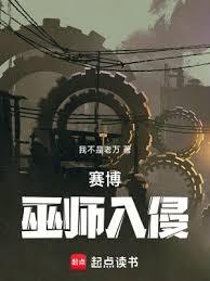 Cyber Double Crossing: I Have a Doomsday World cover