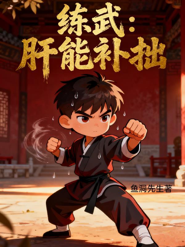 Practicing Martial Arts: Hard Work Makes Up for Lack of Talent cover