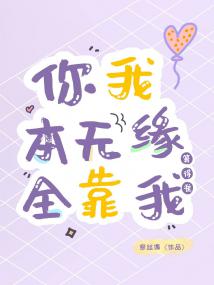No Fate Between Us, All Thanks to My Spot-On Fortune-Telling cover