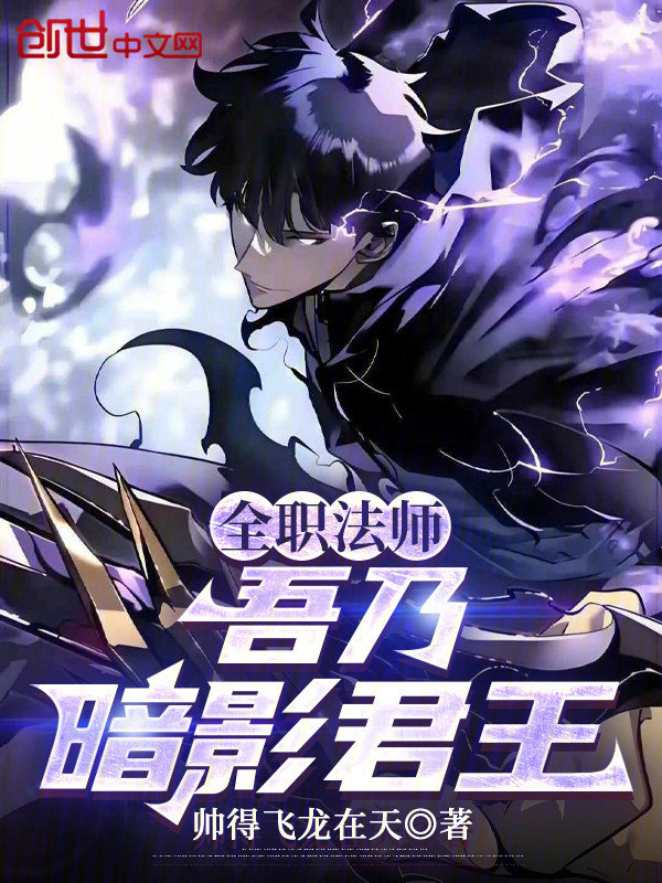 Versatile Mage: I Am the Shadow Monarch cover