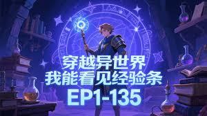 Transmigrated to Another World, I Can See Experience Bars cover