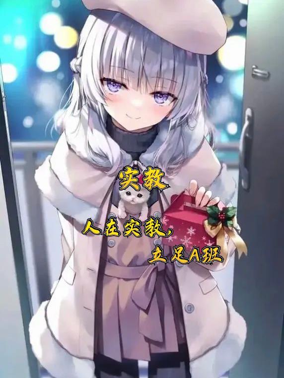 Assassination Classroom: A Class Student cover