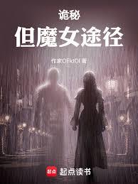 Lord of the Mysteries: The Witch's Path cover