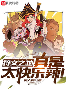 The Runeterra is Truly Joyful! cover