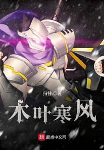 The Cold Wind of Konoha cover