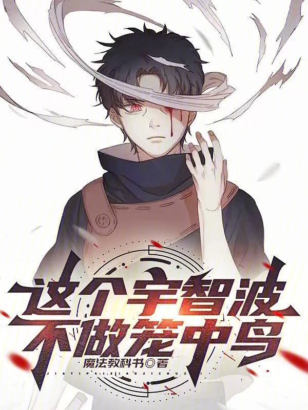 This Uchiha Refuses to Be a Caged Bird cover