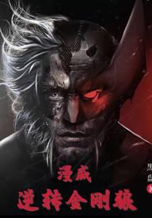 Marvel: Wolverine's Rebirth cover