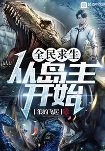 Global Survival: Island Lord Begins cover