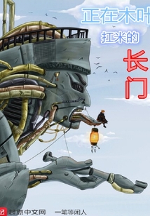 Nagato Carrying Rice in Konoha cover