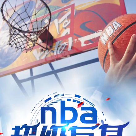 NBA Superstar cover