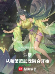 Douluo: Starting with a Martial Soul Fusion with Xiao Xiao cover