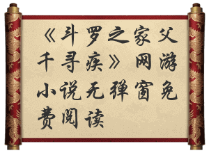 Douluo: My Father Qian Xunji cover