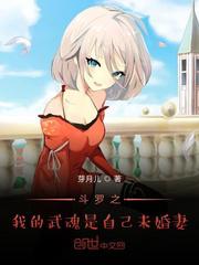 Douluo: My Spirit is My Own Fiancée cover