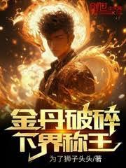 Douluo: What Does the Silver Dragon King Know About Spirit Beasts? cover