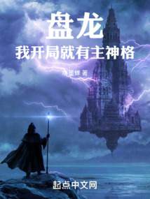 Reincarnated With a Godhead: Who Can Stop Me Now? cover