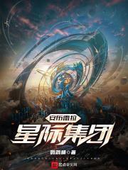 Umbrella Interstellar Group cover