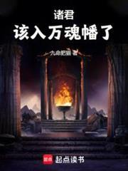 Gentlemen, It's Time to Enter the Myriad Souls Banner cover