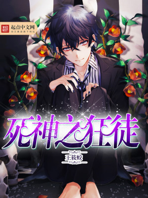 The Grim Reaper's Heretic cover