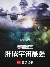 Swallowed Star: Grinding to Become the Strongest in the Universe cover