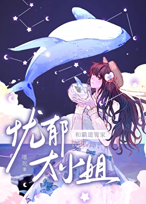 The Melancholy Young Lady's Domineering Butler cover