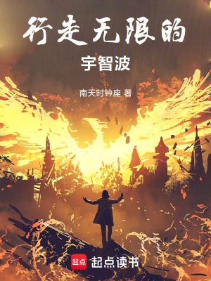 The Uchiha Who Walks the Infinite cover