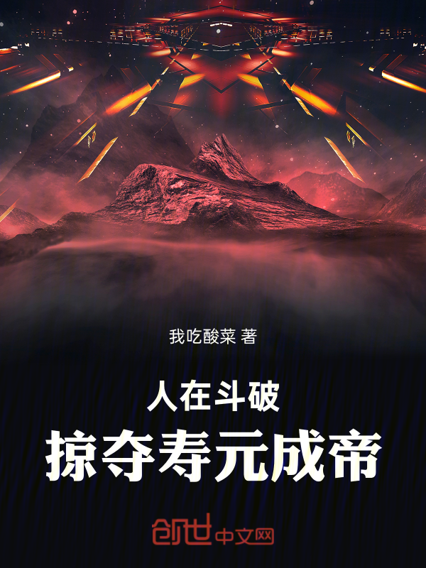 The Emperor of Longevity: Stealing Lifespans in the Dou Qi Continent cover