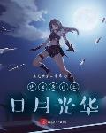 Douluo: Radiance of Sun and Moon cover