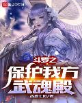 Douluo: Protect Our Spirit Hall cover