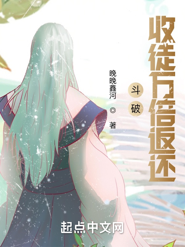 Battle Through the Heavens: Ten Thousand Times Return for Disciples cover