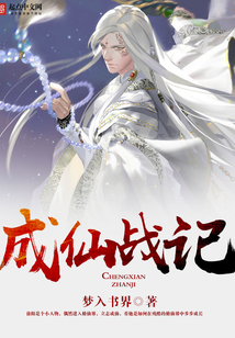 Chronicles of Immortal Ascension cover