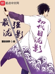 The Strongest Waterfall Kage cover